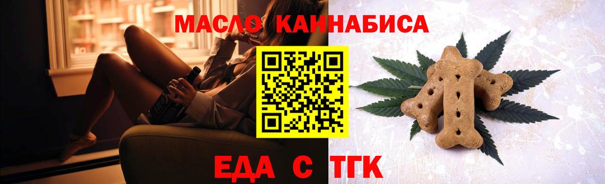 Печенье с ТГК конопля  Вход с VPN  Псков 