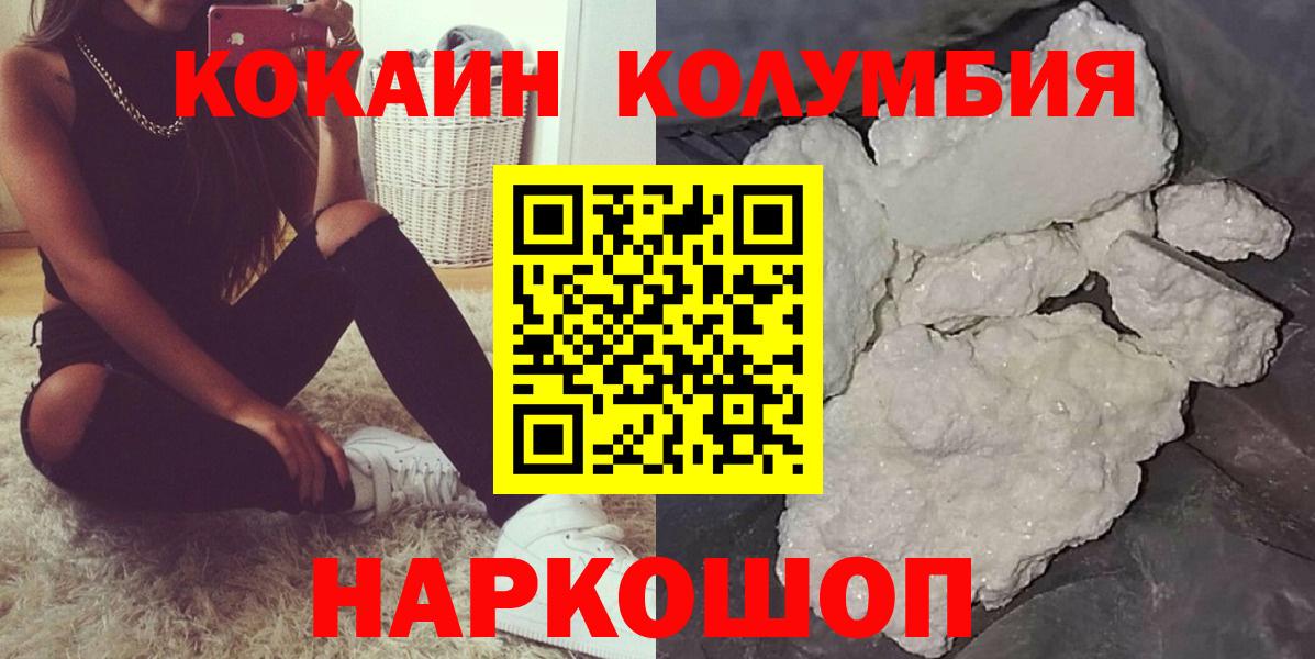 Cocaine Эквадор Псков