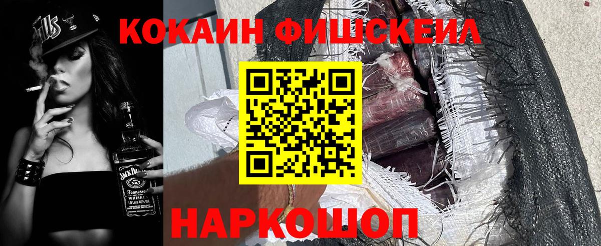 КОКАИН 98%  Вход с VPN  COCAIN  Псков  Кокаин 98% 