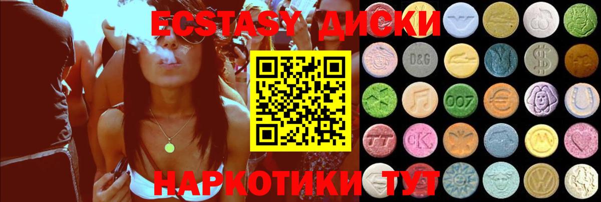 ЭКСТАЗИ XTC  Ecstasy  ЭКСТАЗИ Philipp Plein  Псков  Вход с VPN 