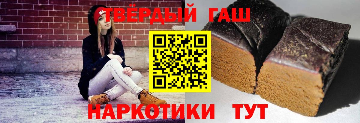 ГАШИШ гарик  Вход с VPN  Гашиш AMNESIA HAZE  Псков 