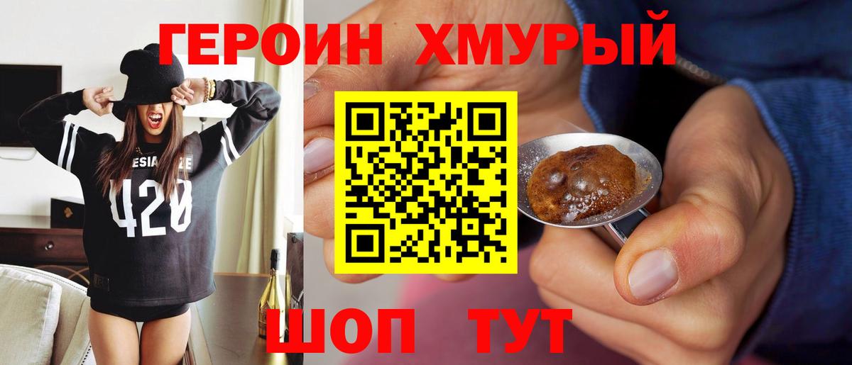 ГЕРОИН афганец  ГЕРОИН  Псков  Вход с VPN 