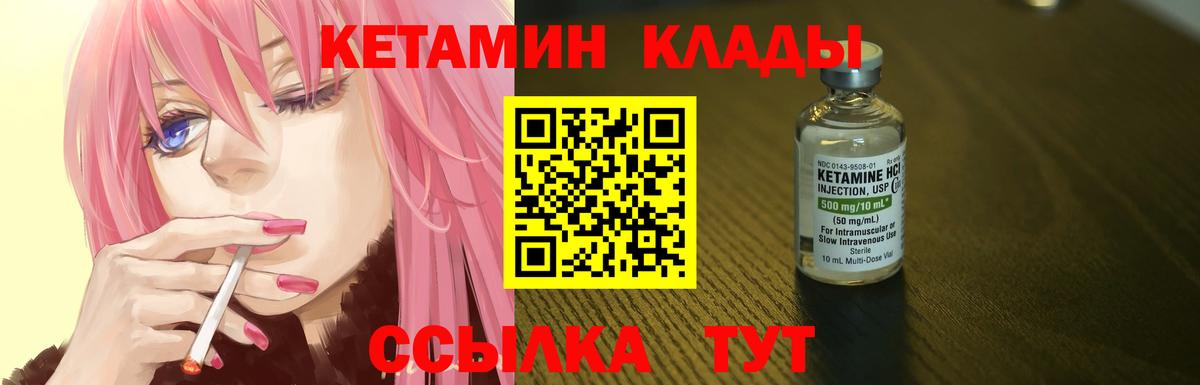 Псков  Кетамин VHQ  Вход с VPN 