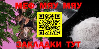 мяу мяу мука Пыть-Ях