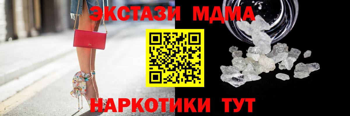 MDMA Molly Псков