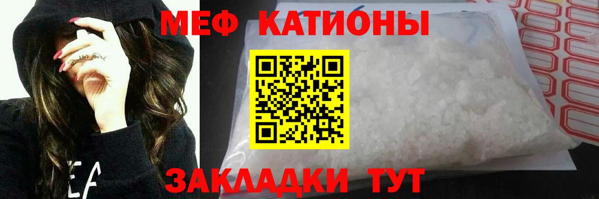 Меф Псков