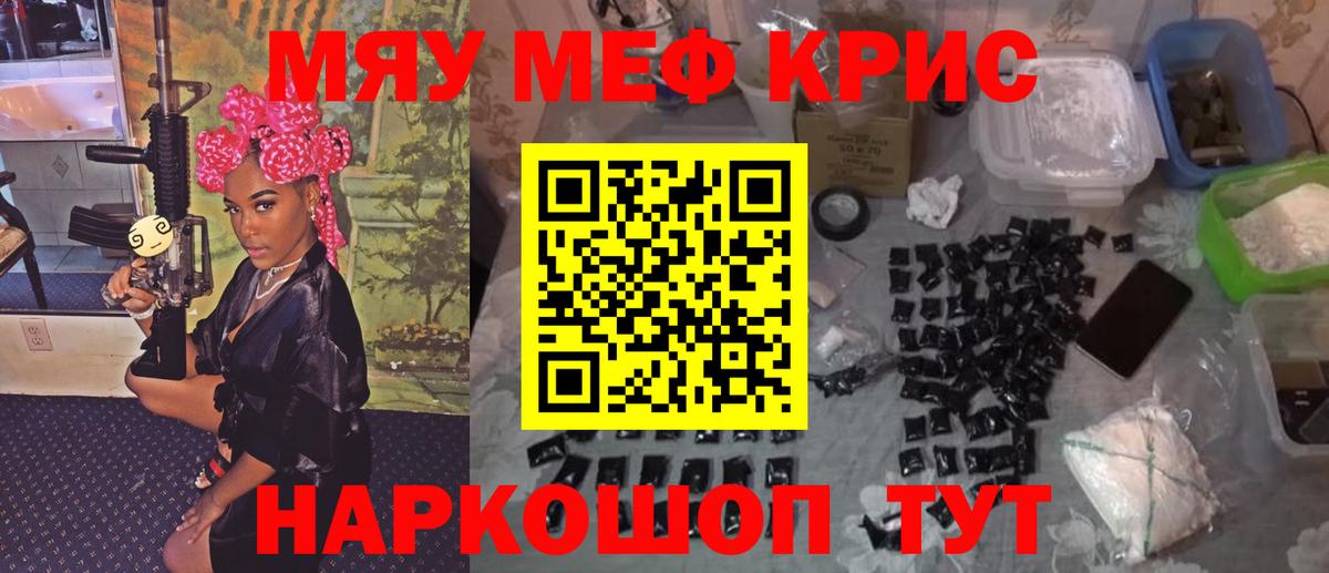 Псков  Мефедрон  МЯУ-МЯУ кристаллы  Вход с VPN  ссылка на мегу как зайти  Мефедрон 4 MMC  МЯУ-МЯУ 