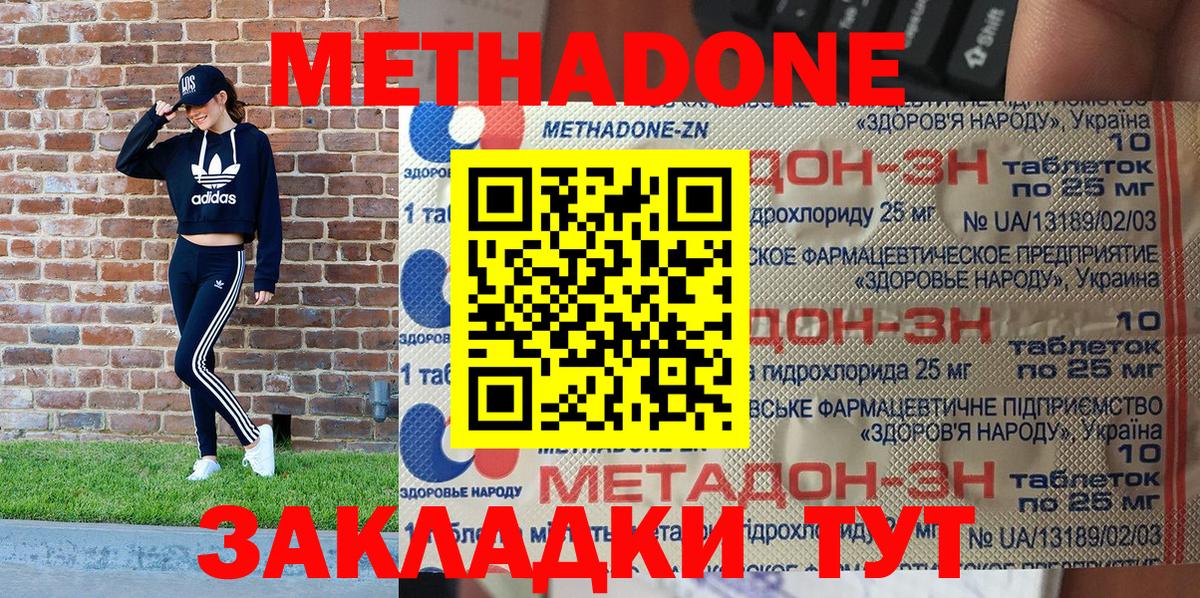 МЕТАДОН VHQ  Вход с VPN  Метадон мёд  Псков 