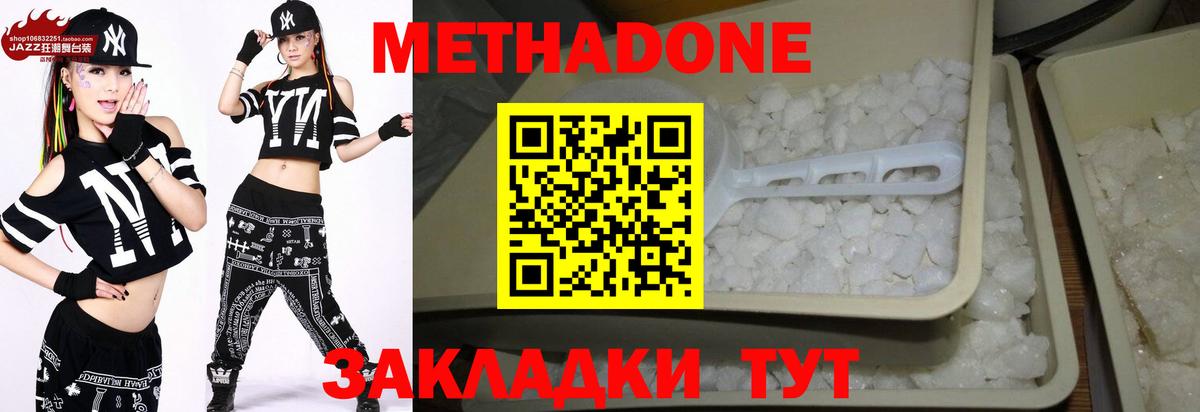 Метадон мёд Псков