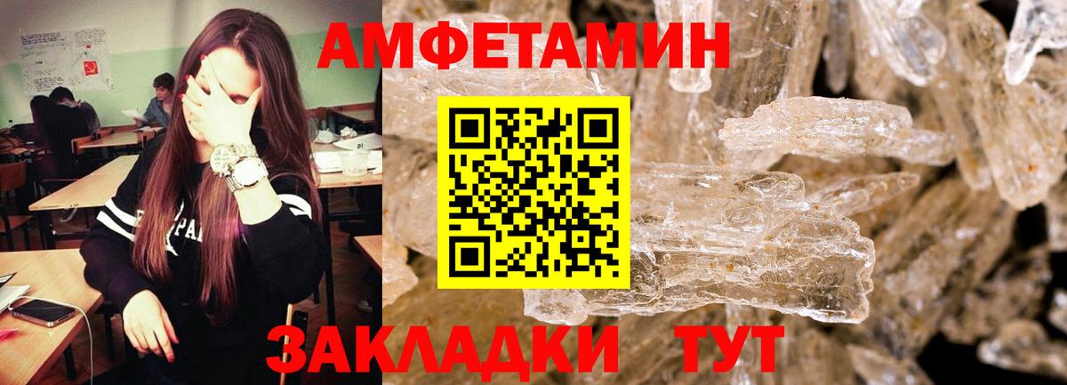 Метамфетамин винт  Вход с VPN  Псков 