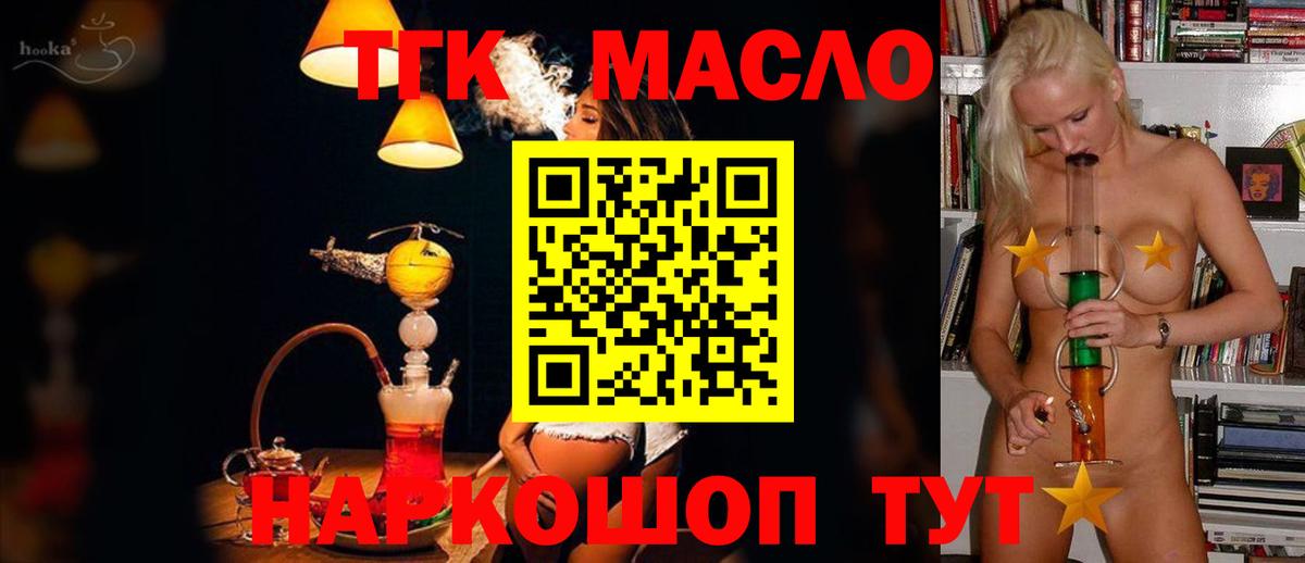 гидра как войти  Дистиллят ТГК жижа  Вход с VPN  Псков 